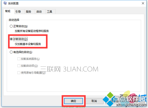 Windows10无故自动重启的解决步骤8