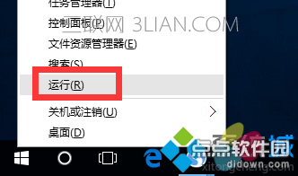 Windows10无故自动重启的解决步骤6