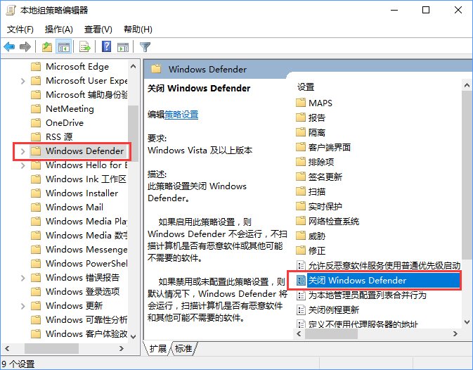 Win10 defender提示“此应用已被组策略关闭”怎么办？_新客网