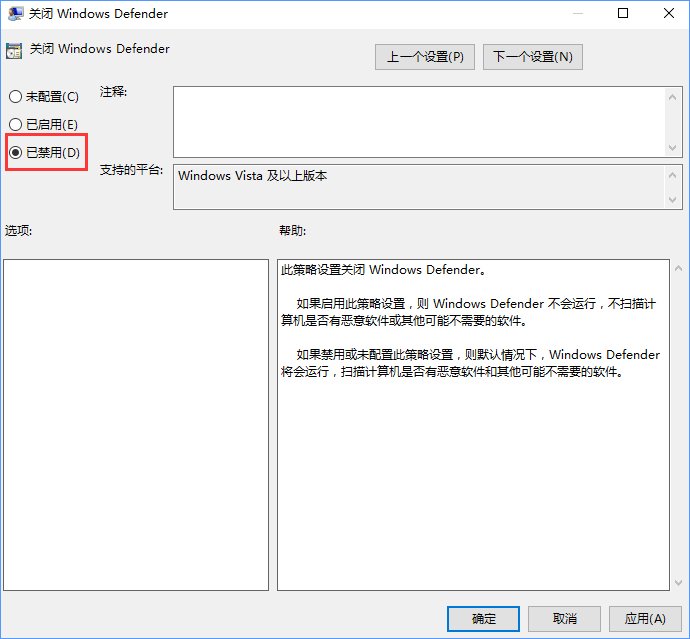 Win10 defender提示“此应用已被组策略关闭”怎么办？_新客网