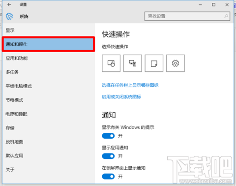 win10右下角图标怎么隐藏？win10图标隐藏教程_新客网