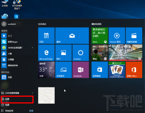 win10右下角图标怎么隐藏？win10图标隐藏教程_新客网