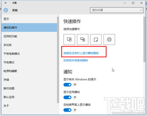 win10右下角图标怎么隐藏？win10图标隐藏教程_新客网