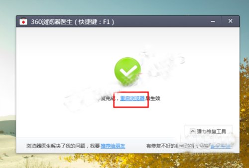 Win10系统下360浏览器收藏夹打不开如何解决？_新客网