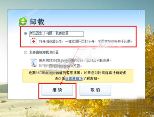 Win10系统下360浏览器收藏夹打不开如何解决？_新客网