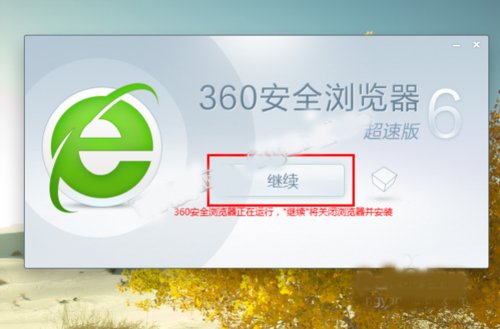 Win10系统下360浏览器收藏夹打不开如何解决？_新客网