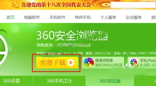 Win10系统下360浏览器收藏夹打不开如何解决？_新客网