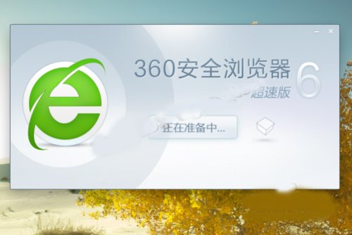 Win10系统下360浏览器收藏夹打不开如何解决？_新客网