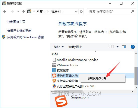 Win10切换输入法提示“sgtool.exe 应用程序错误”如何解决？_新客网