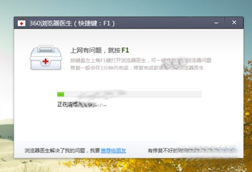 Win10系统下360浏览器收藏夹打不开如何解决？_新客网