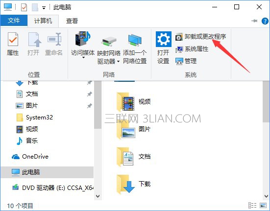 Win10切换输入法提示“sgtool.exe 应用程序错误”如何解决？_新客网