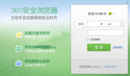 Win10系统下360浏览器收藏夹打不开如何解决？_新客网