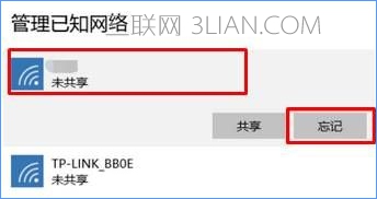 Win10电脑如何清除所有的网络记忆？_新客网