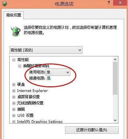 win10禁止充电功能在哪 三联