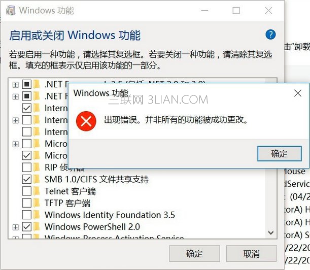 Win10开启linux子系统报错“0x80070057”怎么办？ 三联