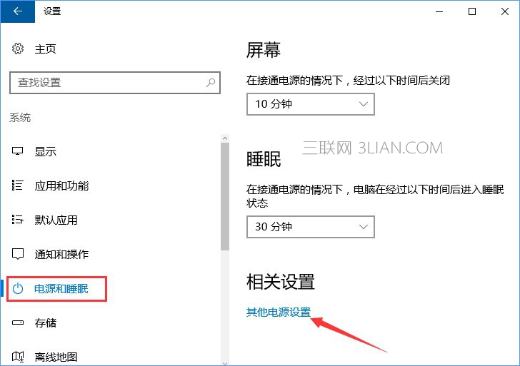 唤醒定时器是什么？Win10禁用唤醒定时器的操作教程_新客网