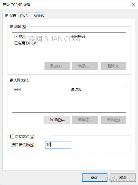 Win10上网连接顺序如何自定义设置 三联