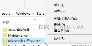 Win10开始菜单文件夹无法删除怎么办？_新客网