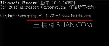 Win10 mtu值怎么设置？Win10设置mtu值的操作方法_新客网