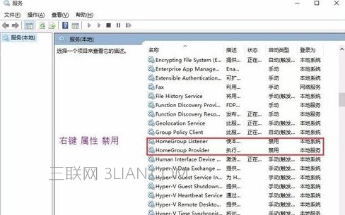 Windows10磁盘使用率100%导致死机怎么处理