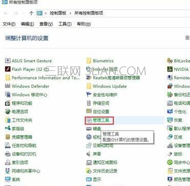 Win10磁盘使用率100%导致死机怎么办 三联