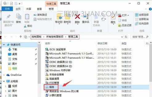 Windows10磁盘使用率100%导致死机怎么处理