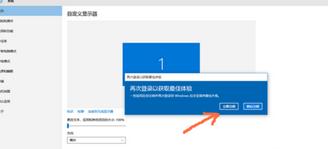 如何解决win10开机图标与分辨率不符合