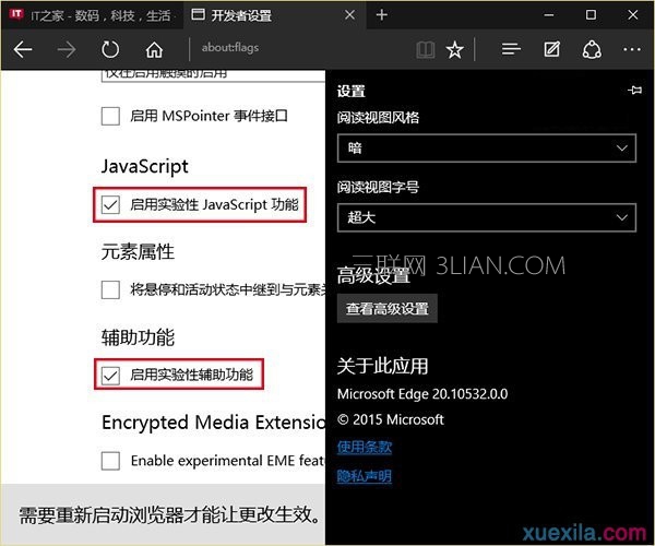 win10如何提高edge速度的方法