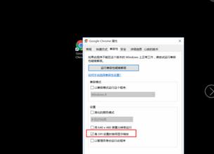 怎么解决Win10在高分屏笔记本上字体显示模糊