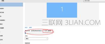 win10专业版怎么更改为最佳分辨率