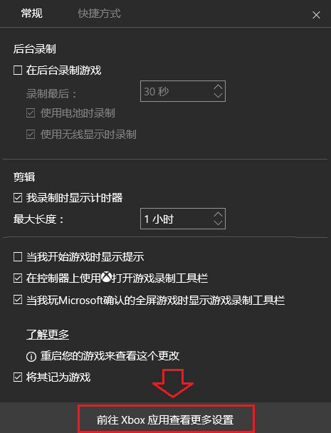 Win10录屏功文件在哪 修改Win10录屏文件路径方法