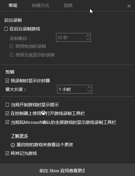 Win10录屏功能怎么用 Win10自带一键录屏使用教程