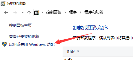  Win10如何安装Linux子系统教程 三联