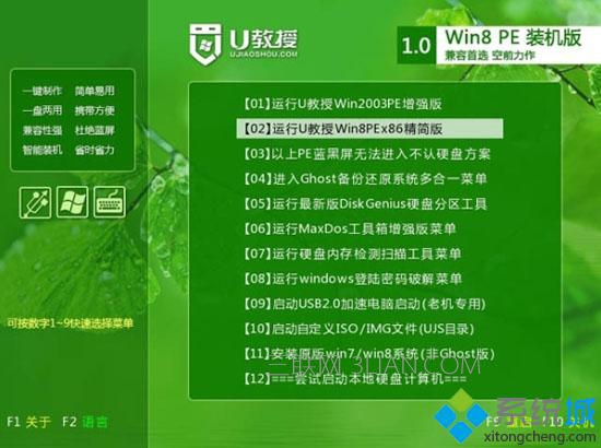 win10系统重装步骤3