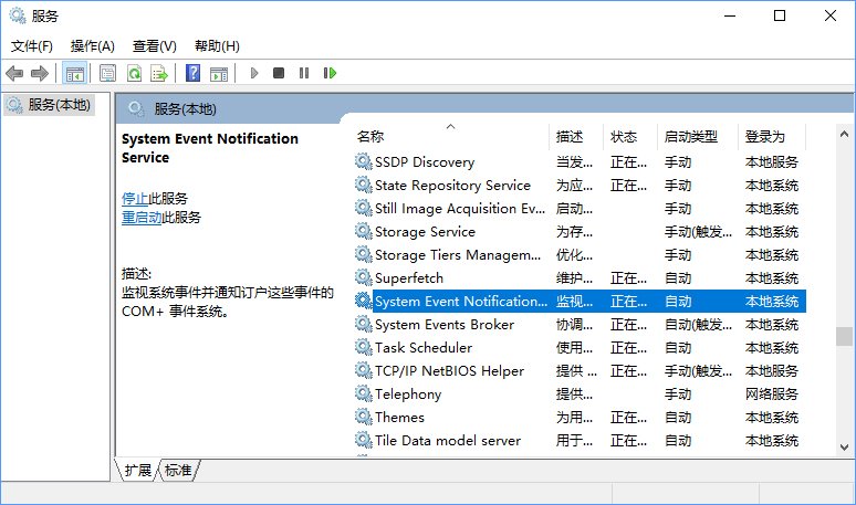 Windows10开机提示“无法启动SENS服务”怎么办？_新客网