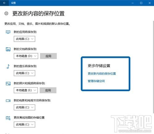 Win10存储感知怎么用？Win10存储感知功能使用教程_新客网