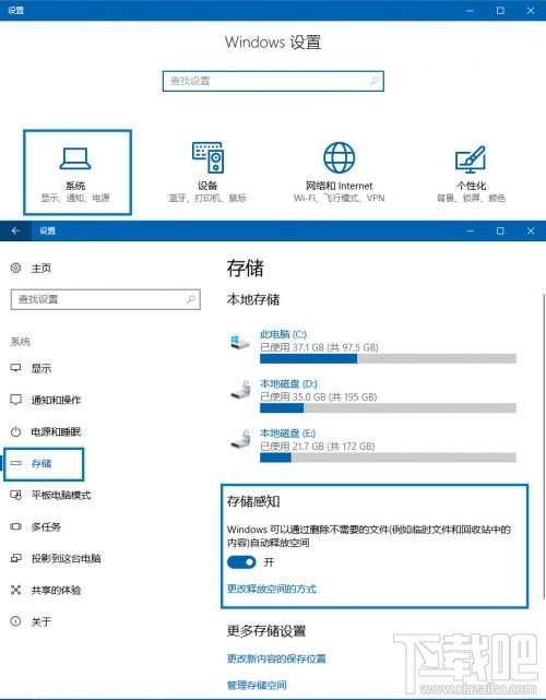 Win10怎么用存储感知功能？ 三联