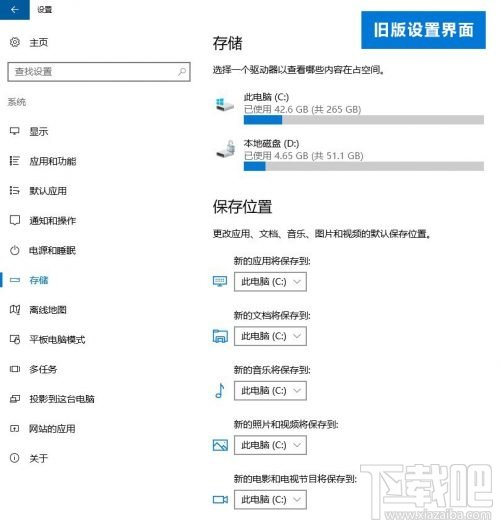 Win10存储感知怎么用？Win10存储感知功能使用教程_新客网