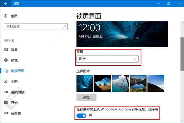 Win10如何关闭内置的广告/提示和应用推荐 三联