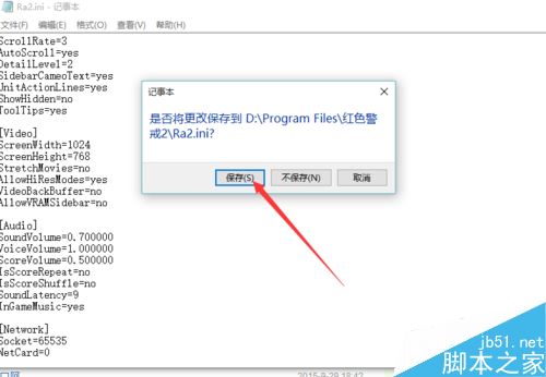 win10红警玩不了怎么办？在win10系统玩红警方法