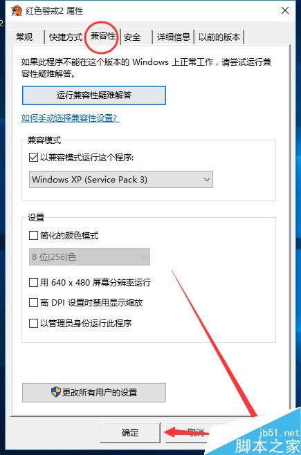 win10红警玩不了怎么办？在win10系统玩红警方法