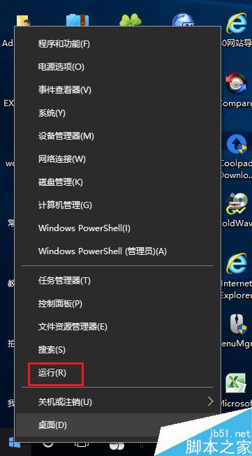 win10怎么禁止登陆QQ 三联