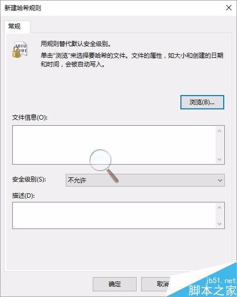 win10怎么禁止登陆QQ？win10禁止QQ登陆教程