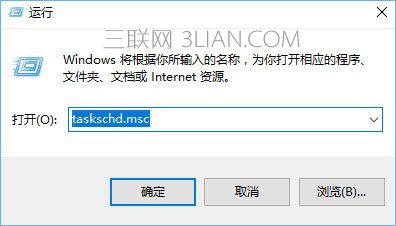 Win10提示“taskhostw.exe-应用程序错误”怎么修复？_新客网