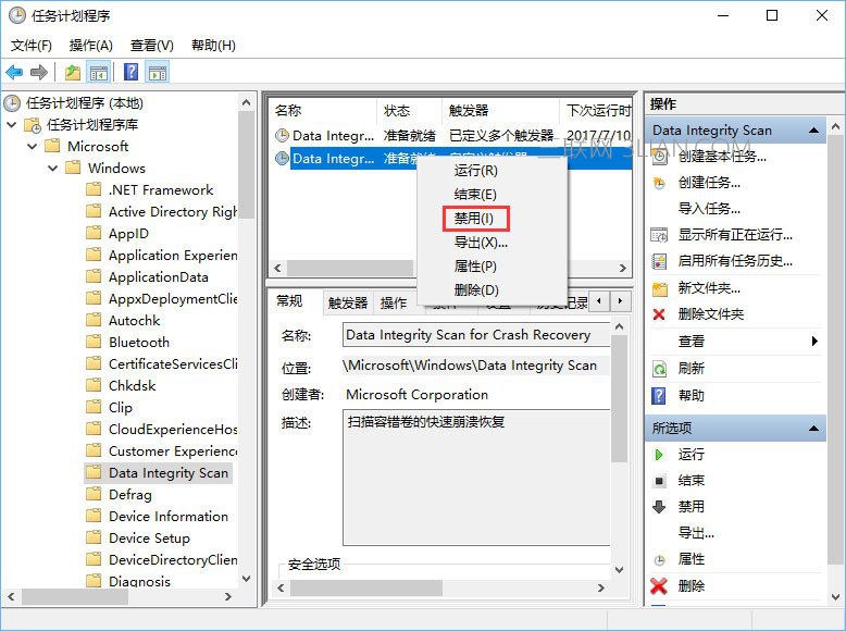 Win10提示“taskhostw.exe-应用程序错误”怎么修复？_新客网