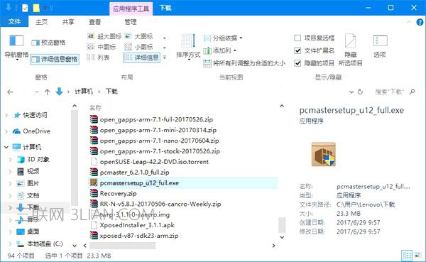 Win10文件管理器的详细信息窗格如何显示更多信息 三联