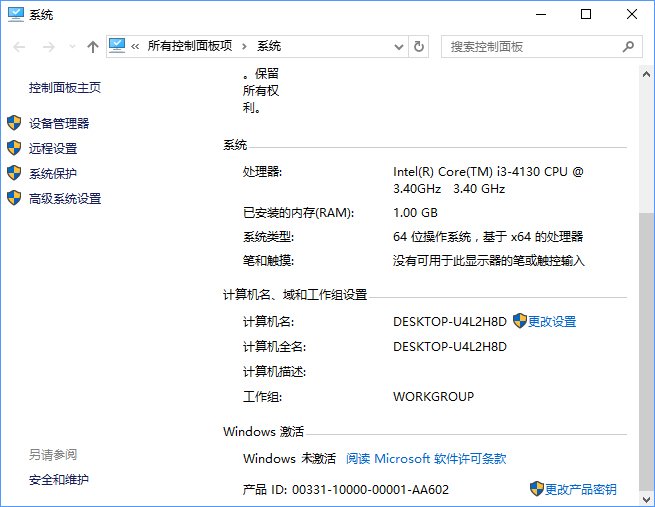 Win10教育版怎么激活？Win10教育版详细激活教程_新客网