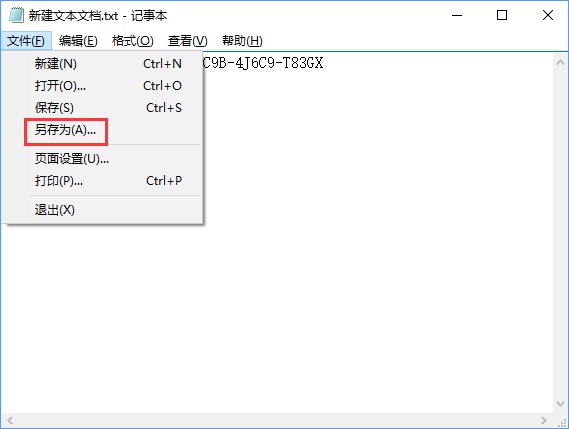 Win10教育版怎么激活？Win10教育版详细激活教程_新客网