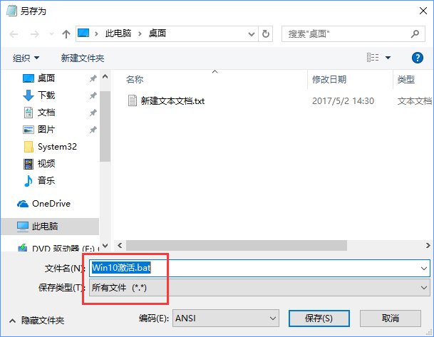 Win10教育版怎么激活？Win10教育版详细激活教程_新客网