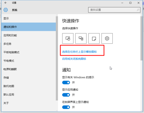 win10右下角图标怎么隐藏 win10右下角图标显示/隐藏方法